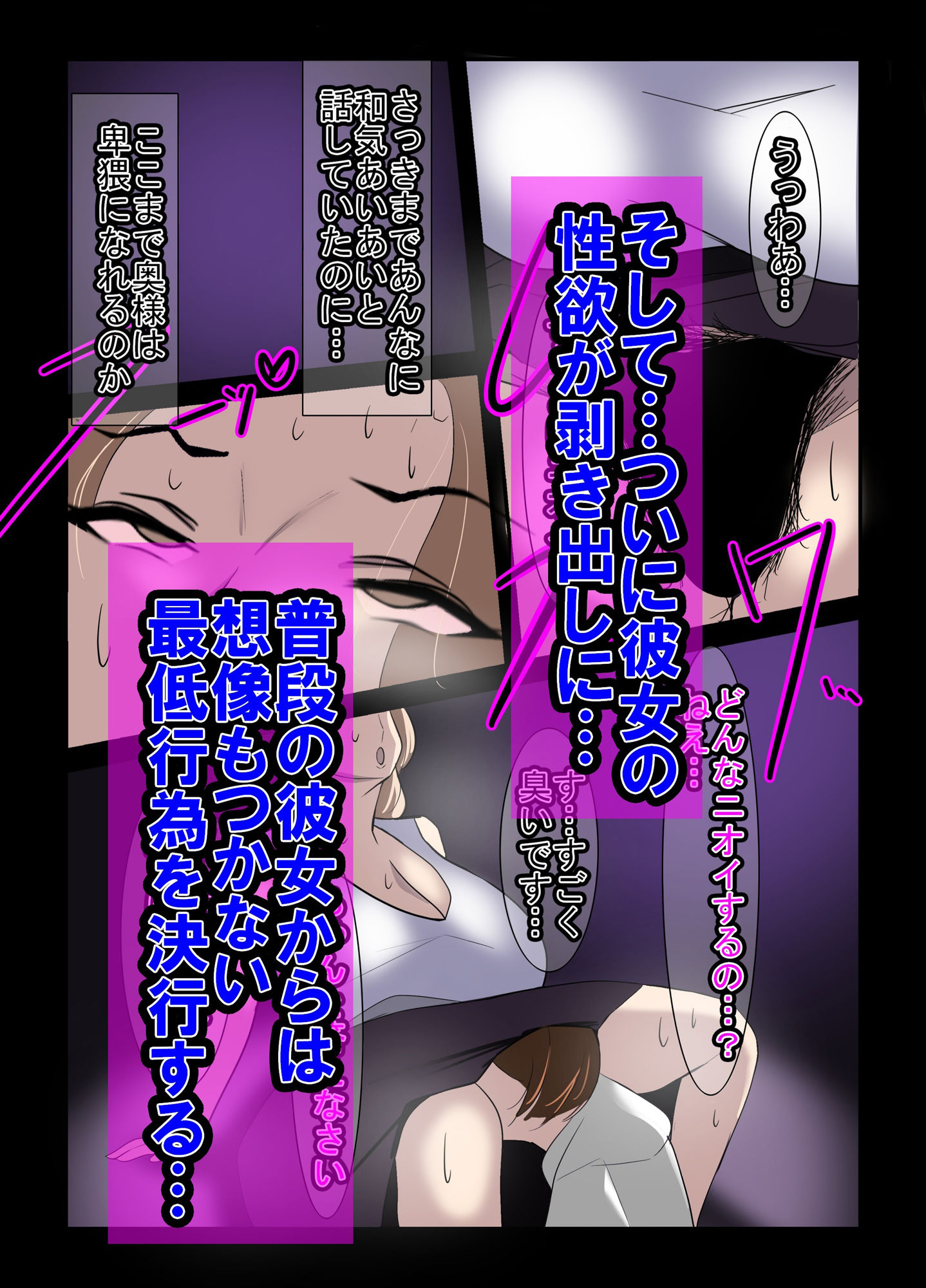 サンプル画像4:人妻異常性癖サービス3(イソポキングダム) [d_443604]