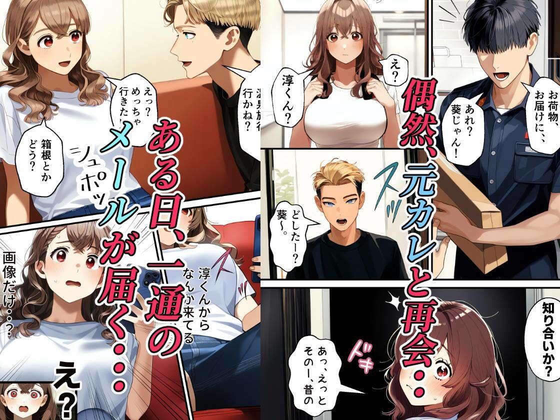 サンプル画像1:元カレに寝取られ中出しされまくった巨乳妻(タピオカ姫) [d_443607]