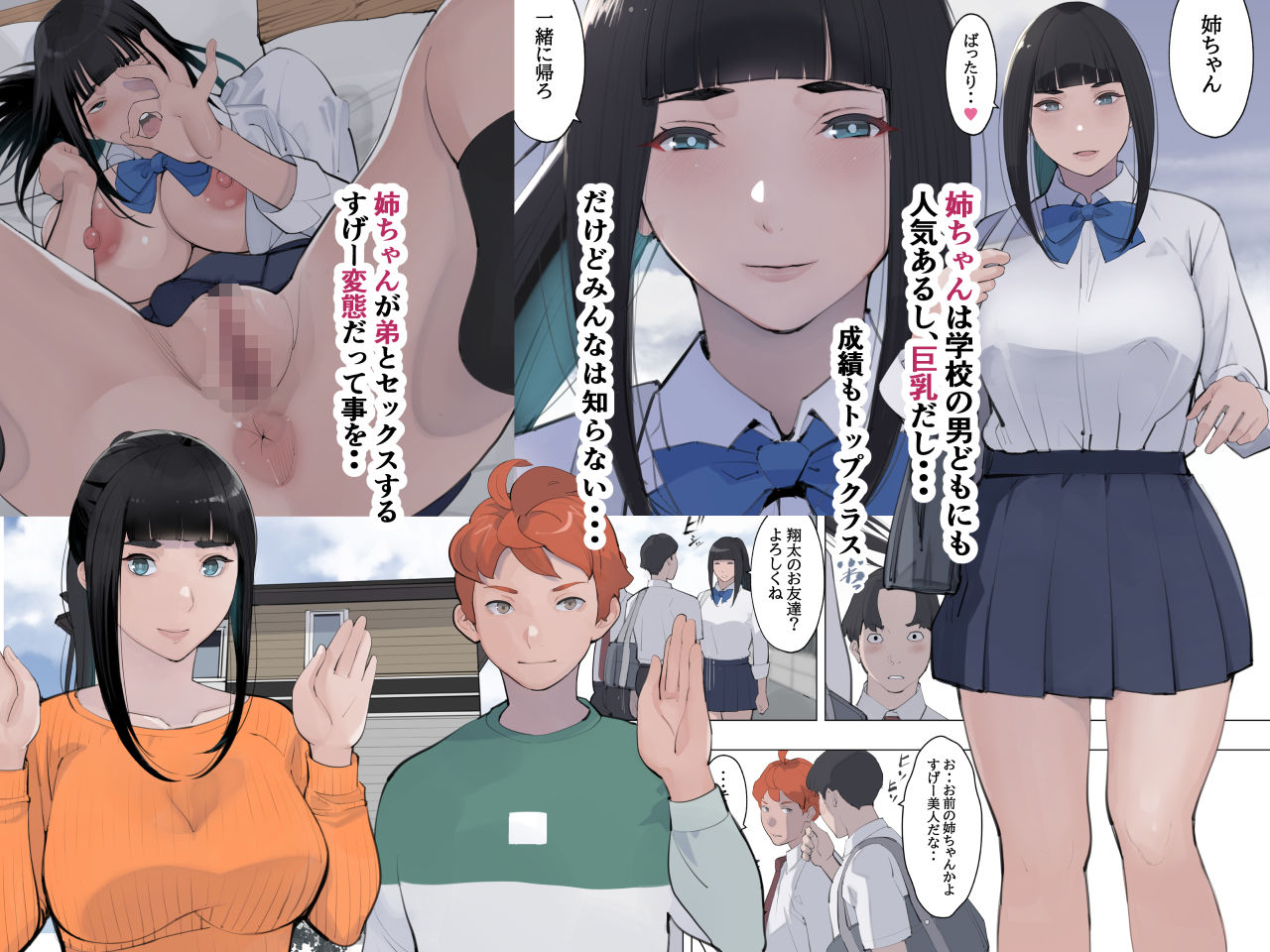 サンプル画像1:姉しつけ〜姉ちゃんは昔からどこか変態だった〜(十時企画) [d_443611]