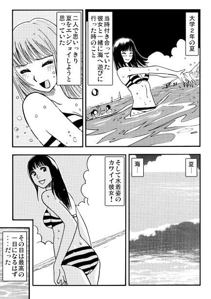 サンプル画像1:ビーチの誘惑(ナンネット) [d_443619]