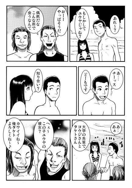 サンプル画像2:ビーチの誘惑(ナンネット) [d_443619]