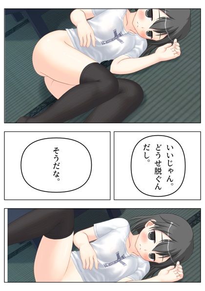 サンプル画像1:オタクとアイドル 5話(サンマテ) [d_443625]