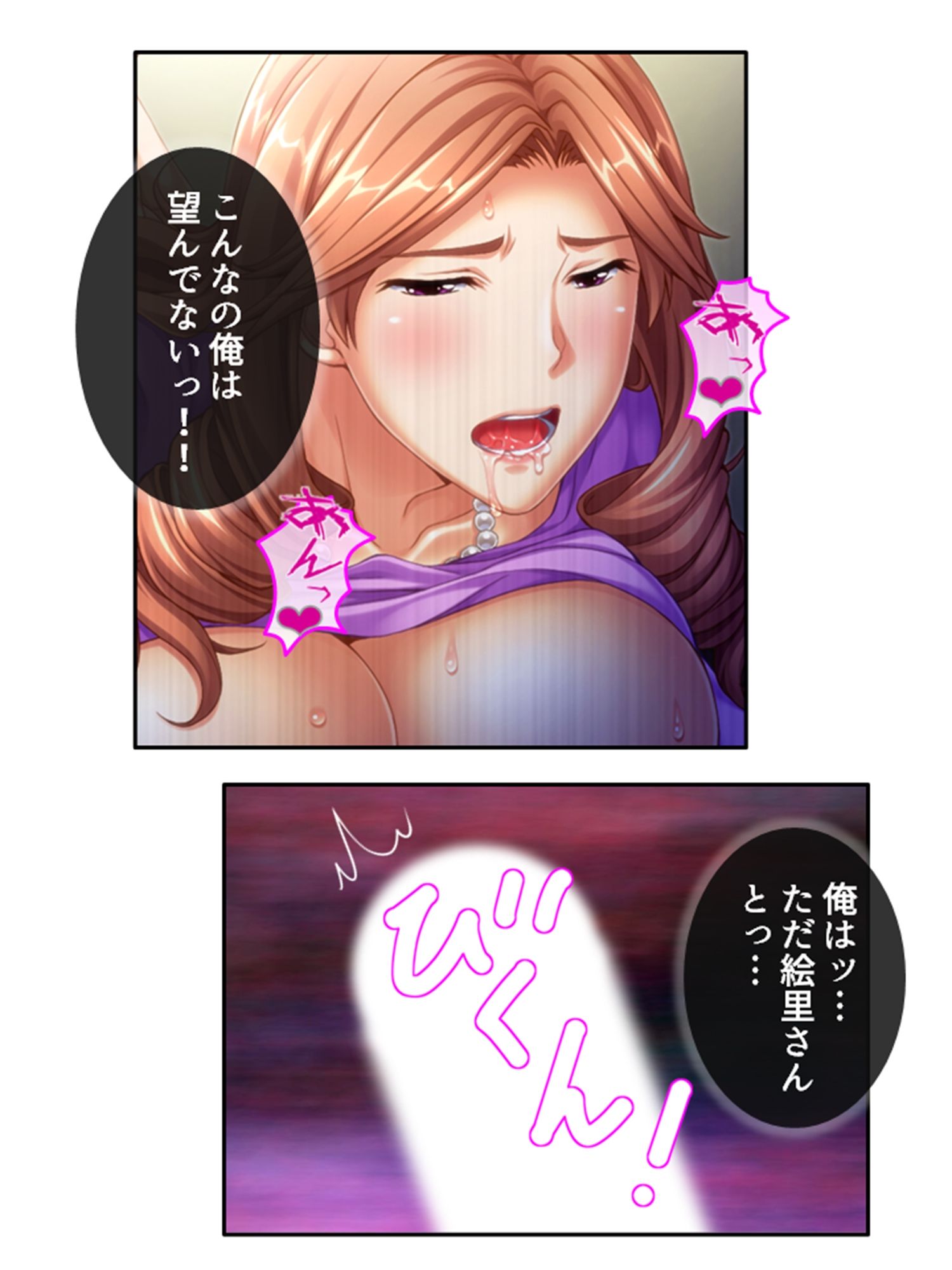 サンプル画像6:ねえ…おばさんとシましょ♪ママ活アプリは危険な香り 9巻(アロマコミック) [d_443626]