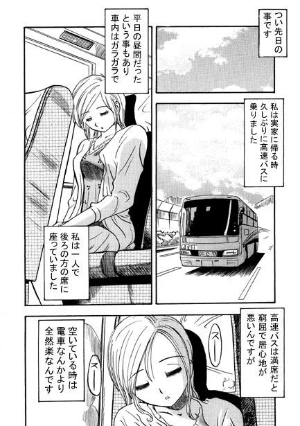 サンプル画像1:ハイウェイ・トリップ(ナンネット) [d_443648]