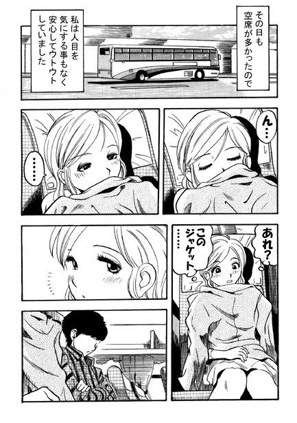 サンプル画像2:ハイウェイ・トリップ(ナンネット) [d_443648]