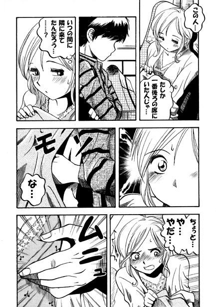 サンプル画像3:ハイウェイ・トリップ(ナンネット) [d_443648]