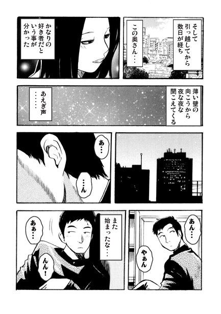 サンプル画像2:欲しがる女(ナンネット) [d_443684]