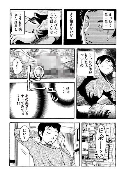 サンプル画像3:欲しがる女(ナンネット) [d_443684]