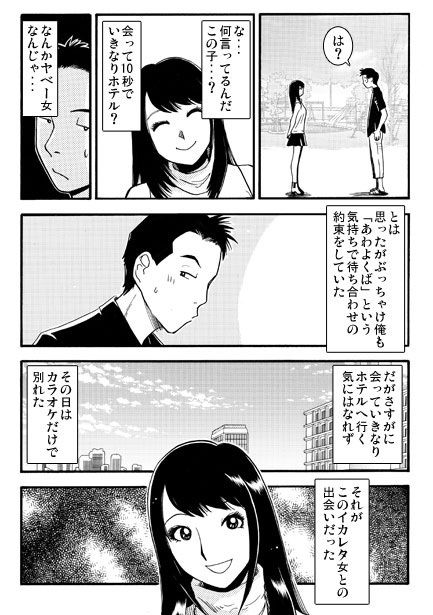 サンプル画像2:ユルイ女(ナンネット) [d_443693]