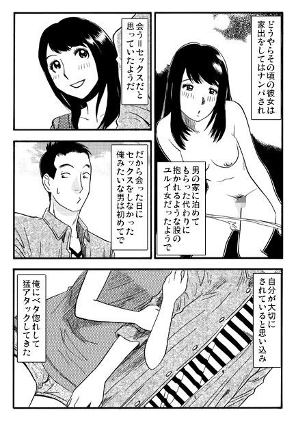 サンプル画像3:ユルイ女(ナンネット) [d_443693]