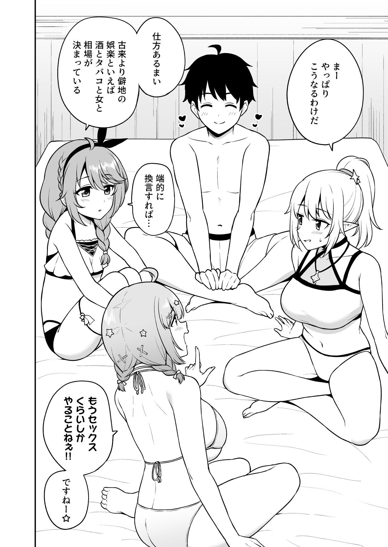 サンプル画像2:なか〇し部と水着なかよし(タナバタミルキーウェイ) [d_443705]