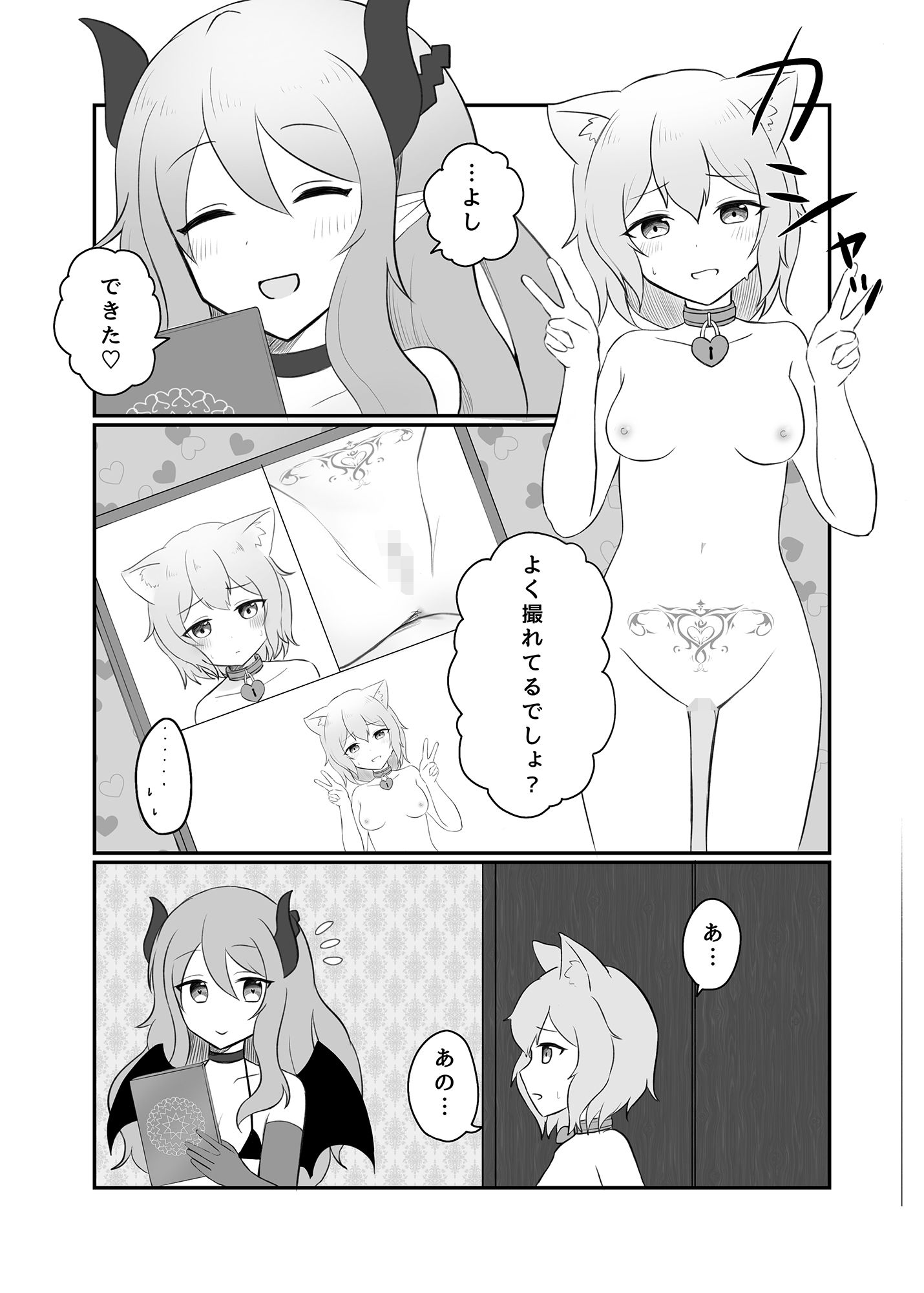 サンプル画像1:性奴●の育て方(ナボチ) [d_443709]