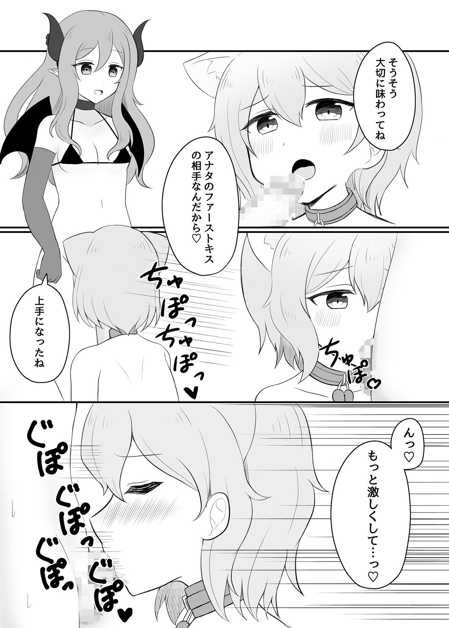 サンプル画像2:性奴●の育て方(ナボチ) [d_443709]