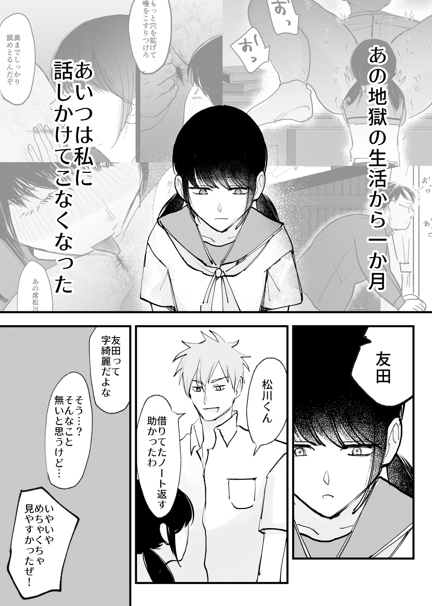 サンプル画像1:おじさんのアナル舐め奴●になった母娘(可哀) [d_443721]