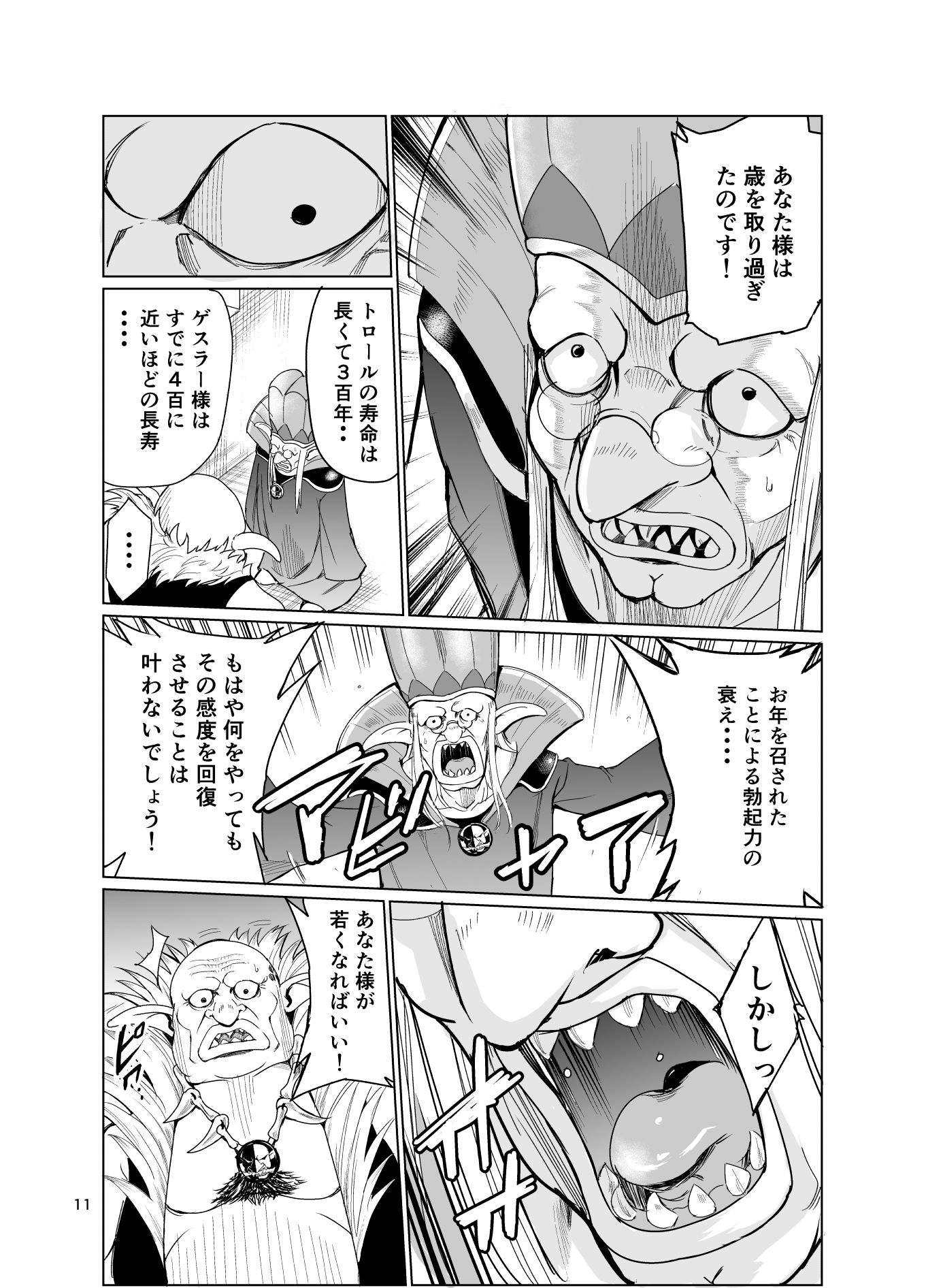 サンプル画像2:狂乱の討伐姫ダリア(レイドソックス) [d_443725]