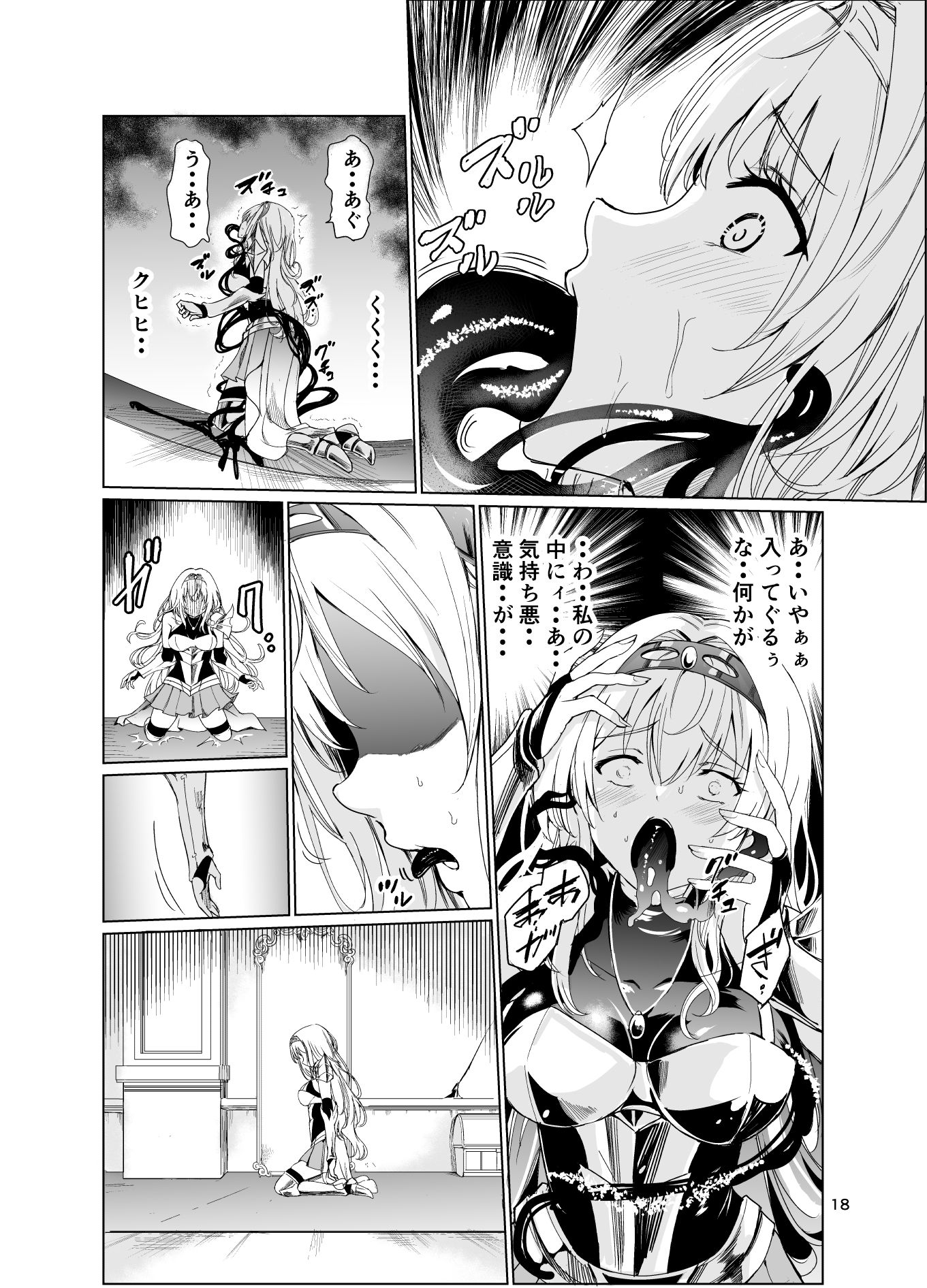 サンプル画像3:狂乱の討伐姫ダリア(レイドソックス) [d_443725]