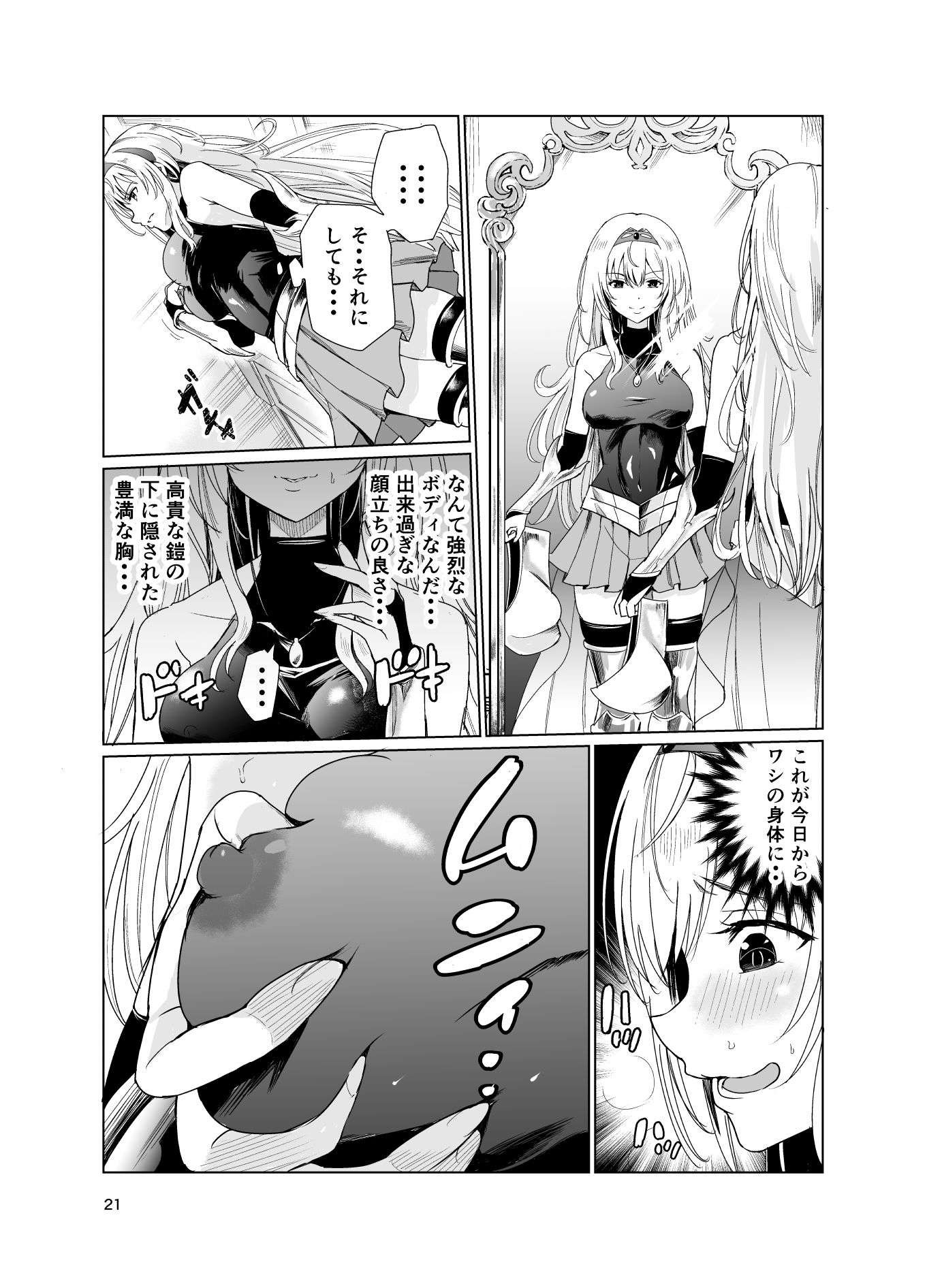 サンプル画像4:狂乱の討伐姫ダリア(レイドソックス) [d_443725]