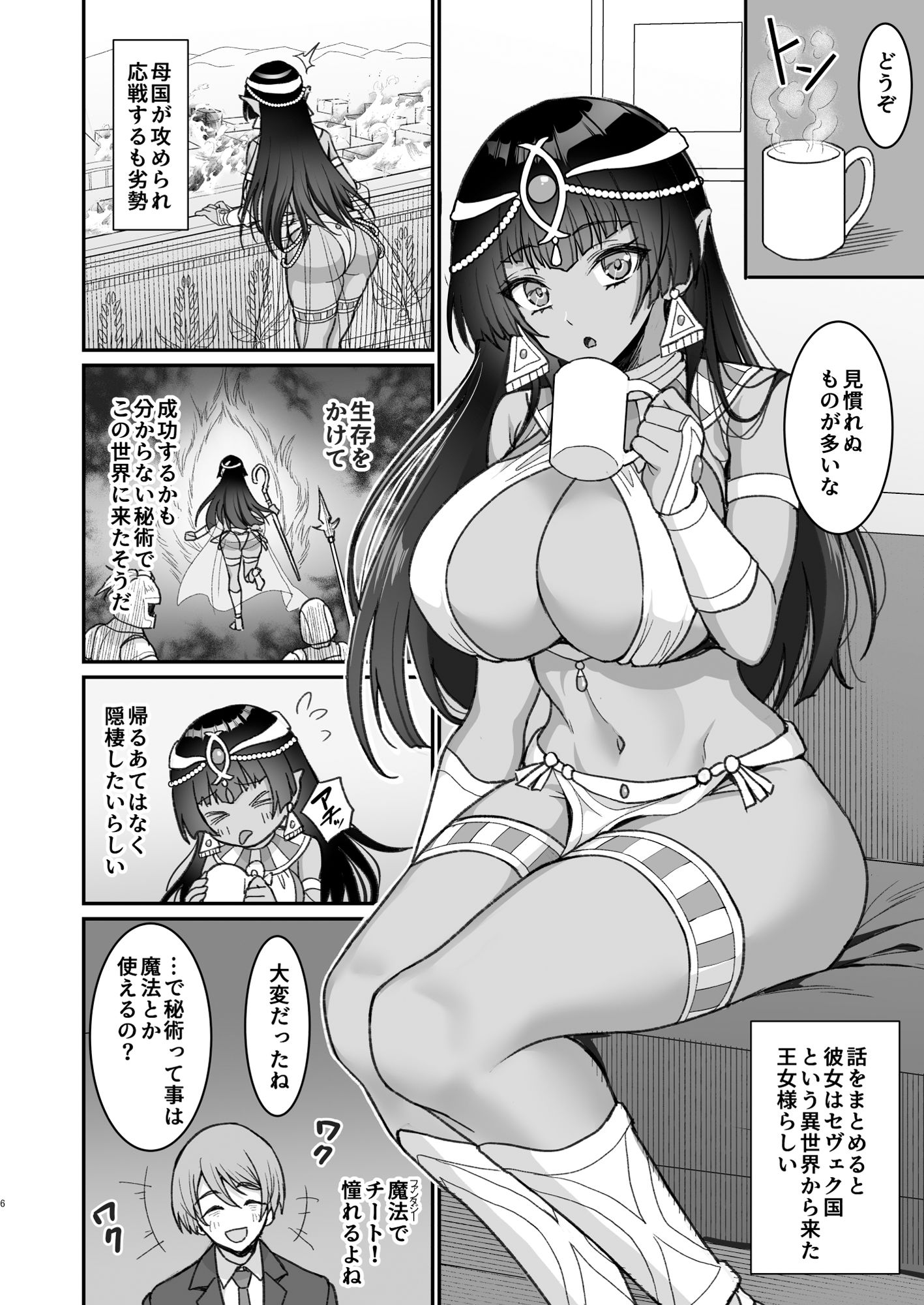 サンプル画像2:むち無知褐色王女とヤリまくり同棲性活(陽州庵) [d_443773]