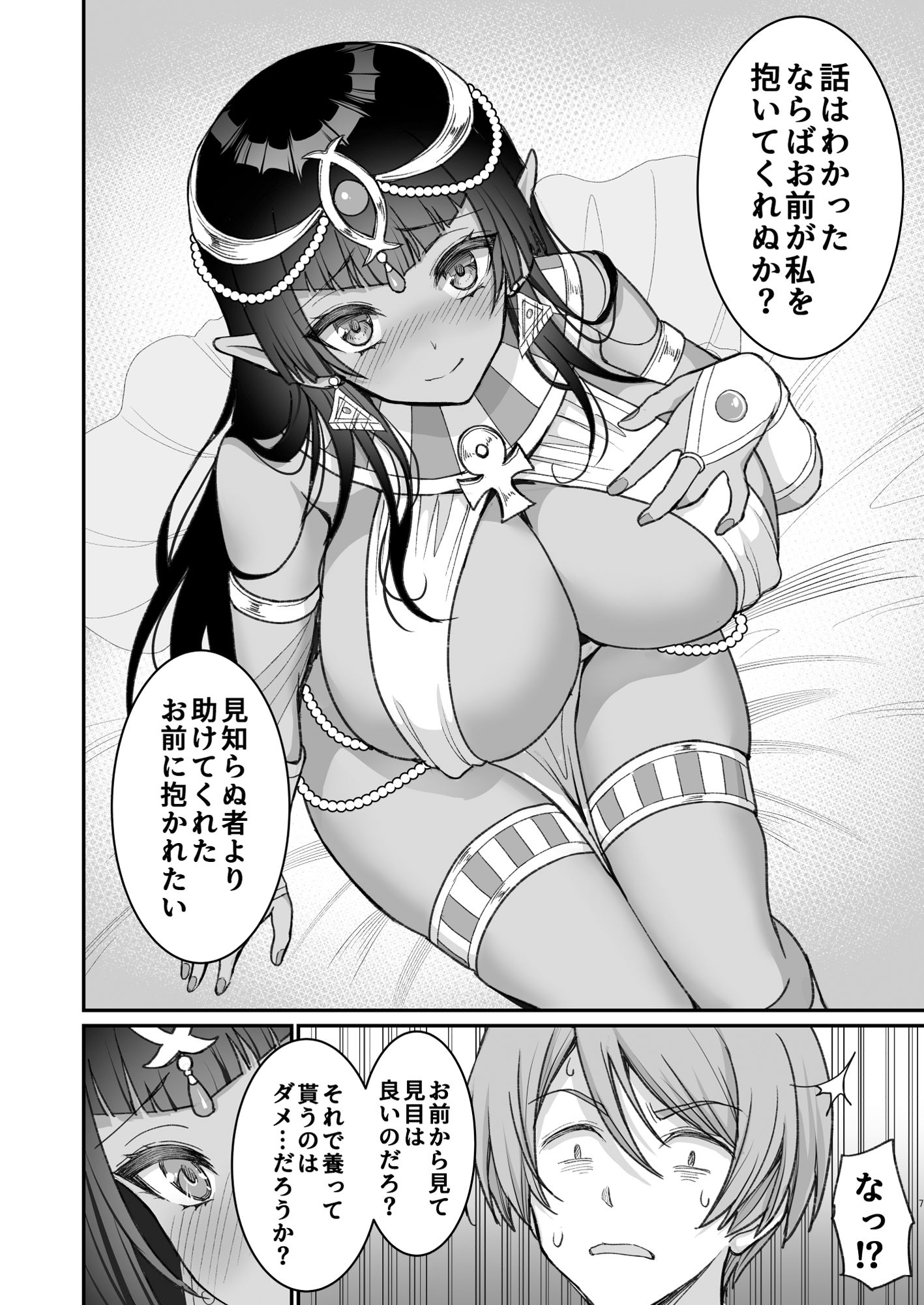 サンプル画像3:むち無知褐色王女とヤリまくり同棲性活(陽州庵) [d_443773]