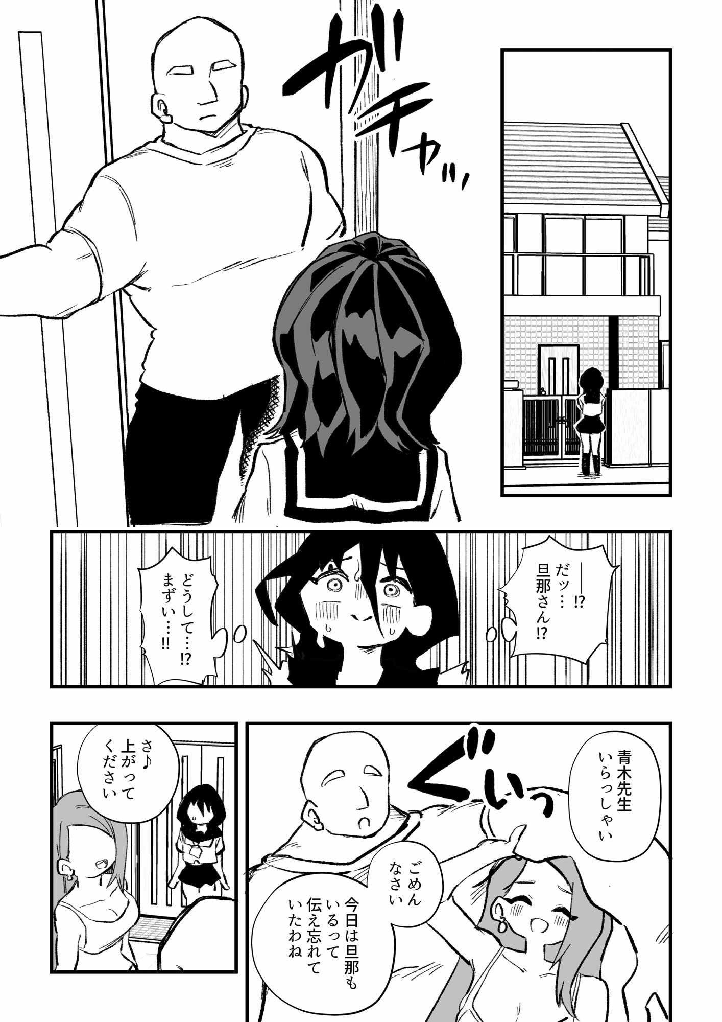 サンプル画像2:生徒の母親に調教される男性教師-後編-(ニエロ鉱山) [d_443788]