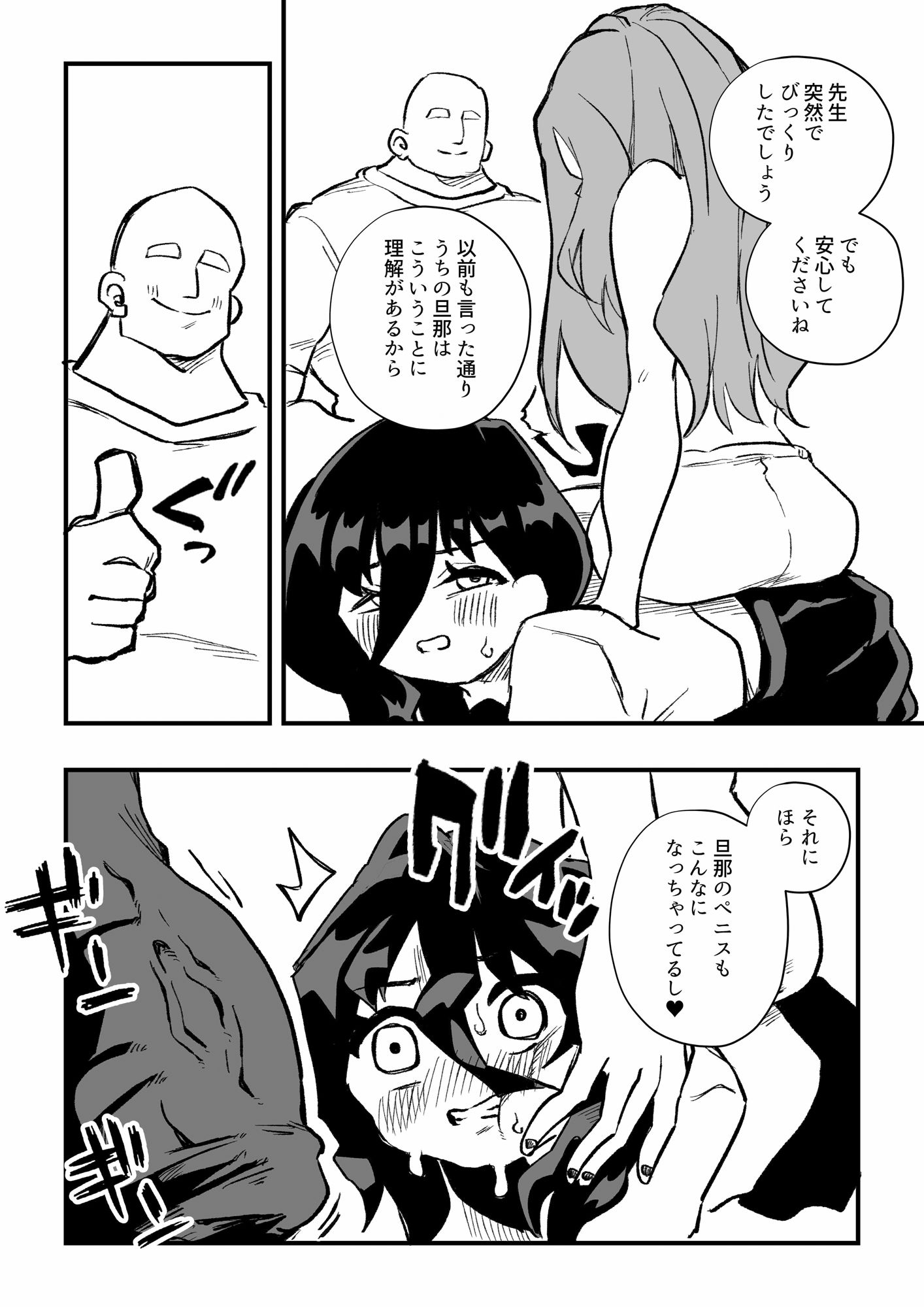 サンプル画像3:生徒の母親に調教される男性教師-後編-(ニエロ鉱山) [d_443788]