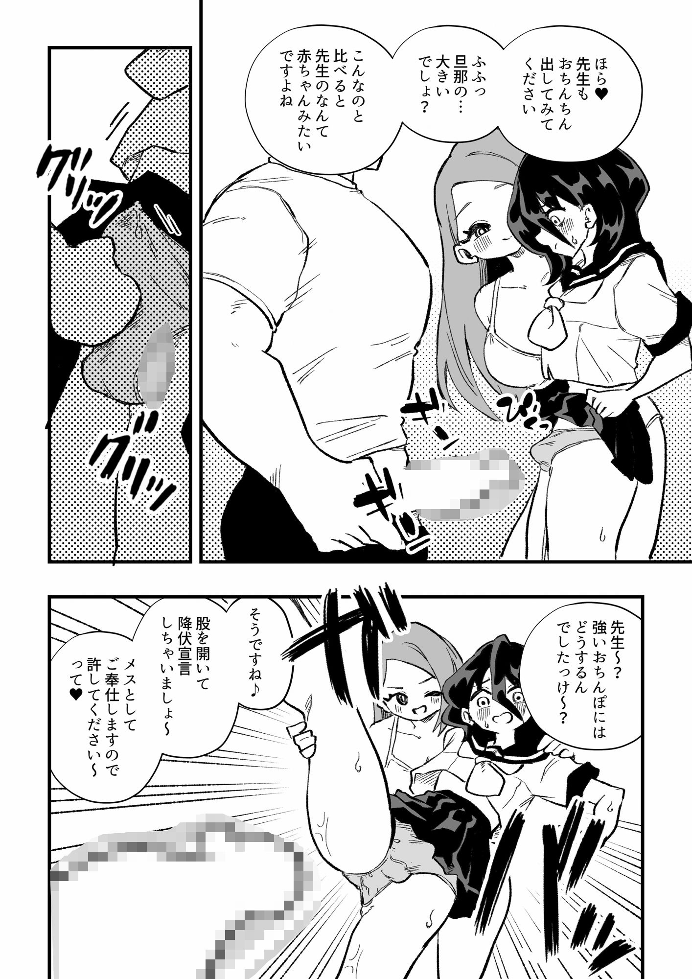 サンプル画像5:生徒の母親に調教される男性教師-後編-(ニエロ鉱山) [d_443788]