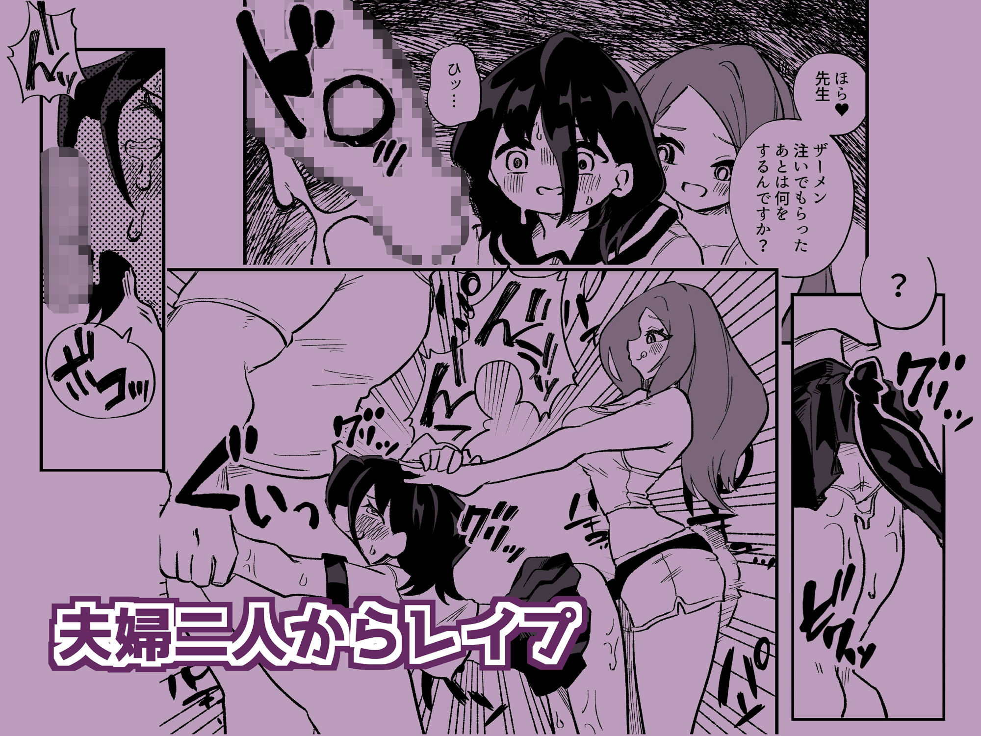 サンプル画像6:生徒の母親に調教される男性教師-後編-(ニエロ鉱山) [d_443788]