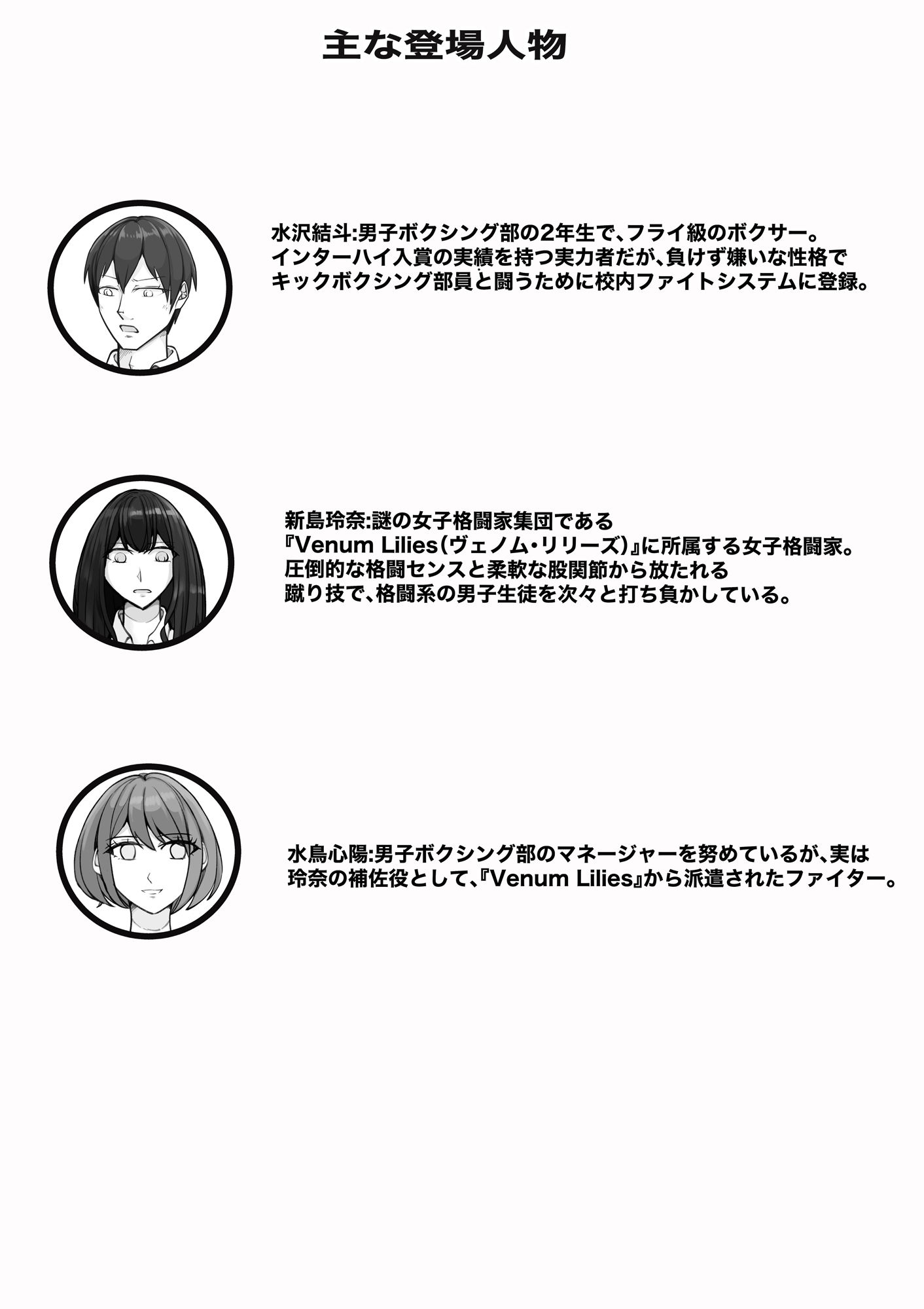 サンプル画像1:校内ファイトシステム(ジュン) [d_443800]