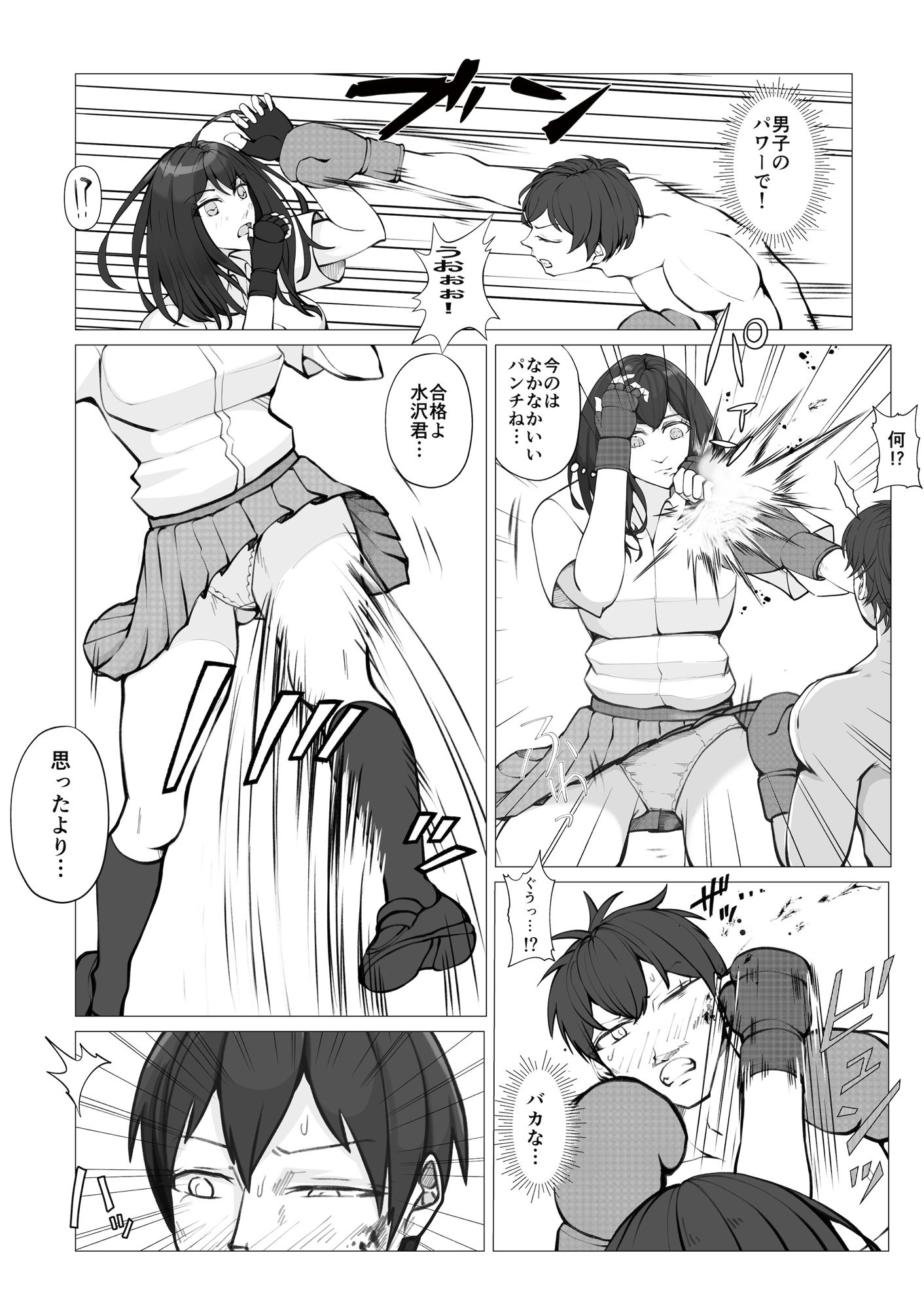 サンプル画像3:校内ファイトシステム(ジュン) [d_443800]