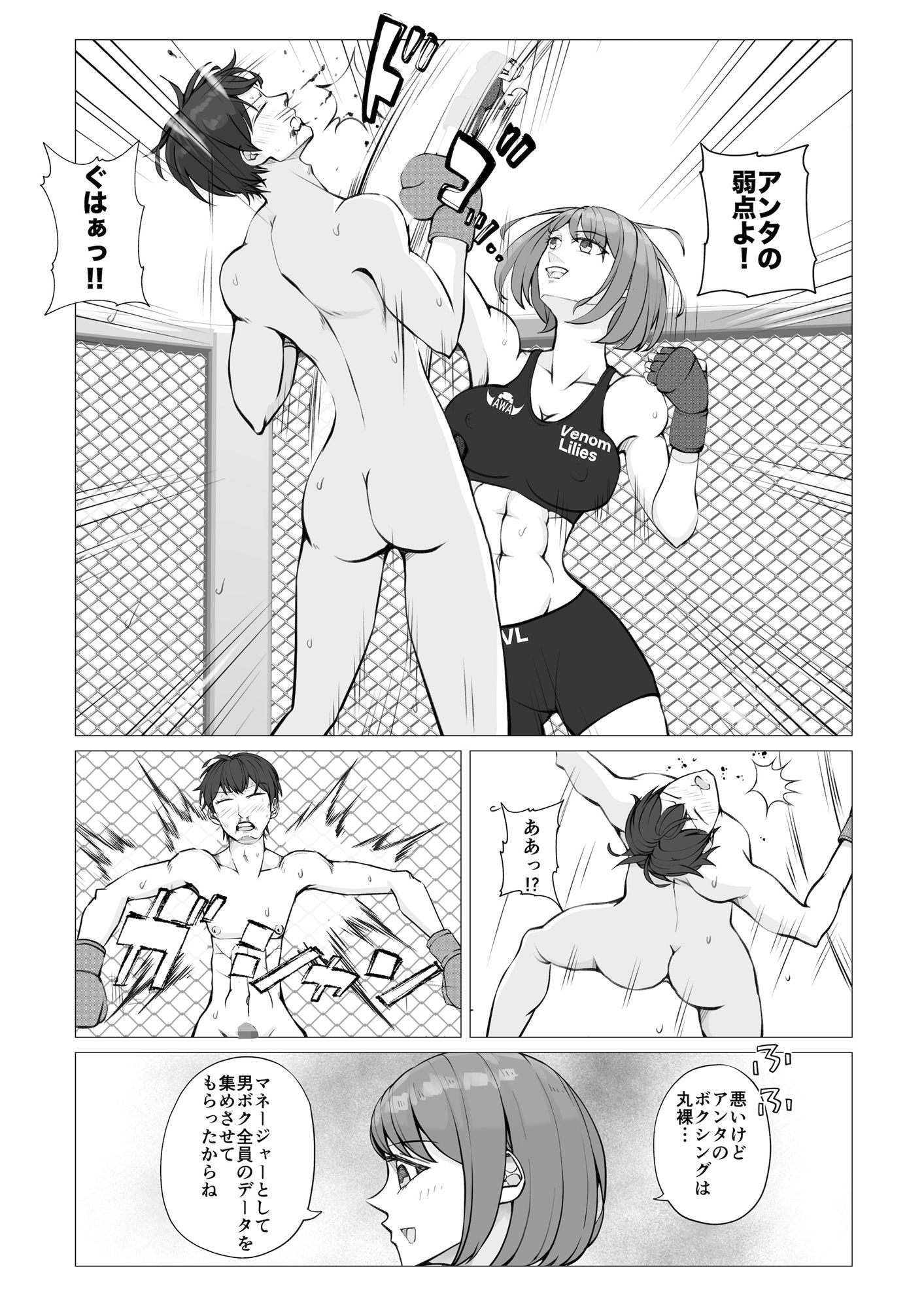 サンプル画像4:校内ファイトシステム(ジュン) [d_443800]