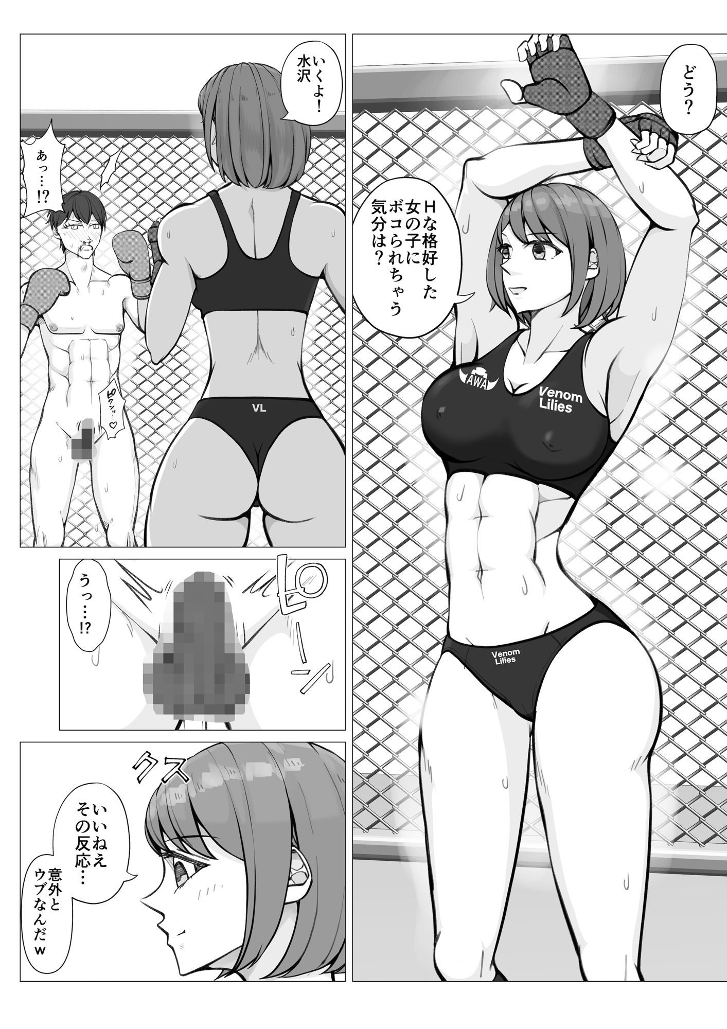 サンプル画像5:校内ファイトシステム(ジュン) [d_443800]