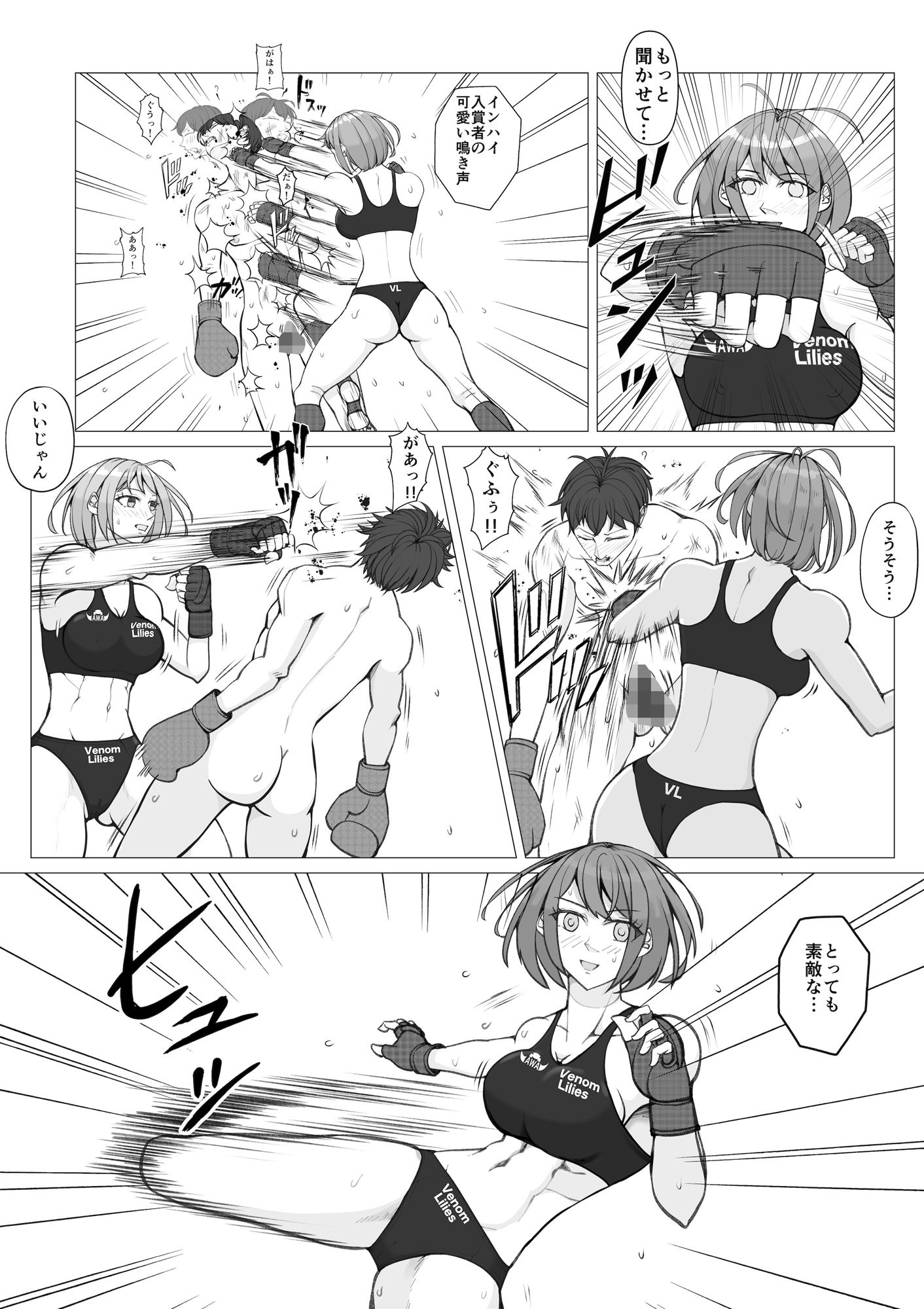 サンプル画像6:校内ファイトシステム(ジュン) [d_443800]