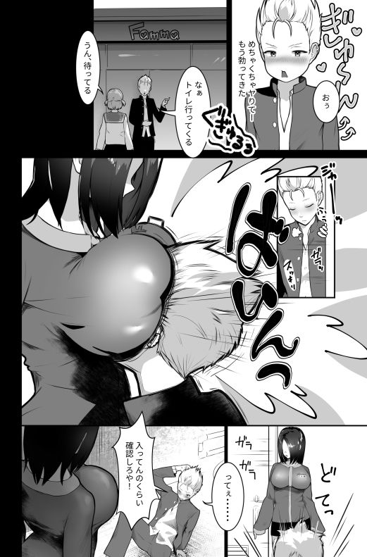 サンプル画像2:万引きヤンキー寝取られ搾られ(うぃっぷらっしゅ！byしんき創作) [d_443804]