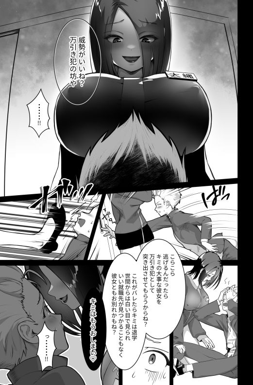 サンプル画像3:万引きヤンキー寝取られ搾られ(うぃっぷらっしゅ！byしんき創作) [d_443804]