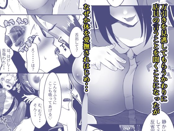 サンプル画像4:万引きヤンキー寝取られ搾られ(うぃっぷらっしゅ！byしんき創作) [d_443804]