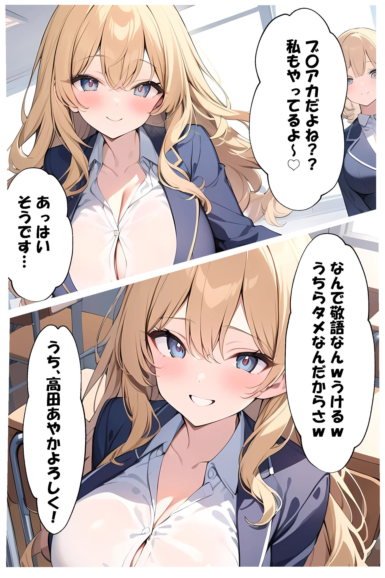 サンプル画像2:オタクに優しいギャルが本当にいた話(ももぞの亭) [d_443837]