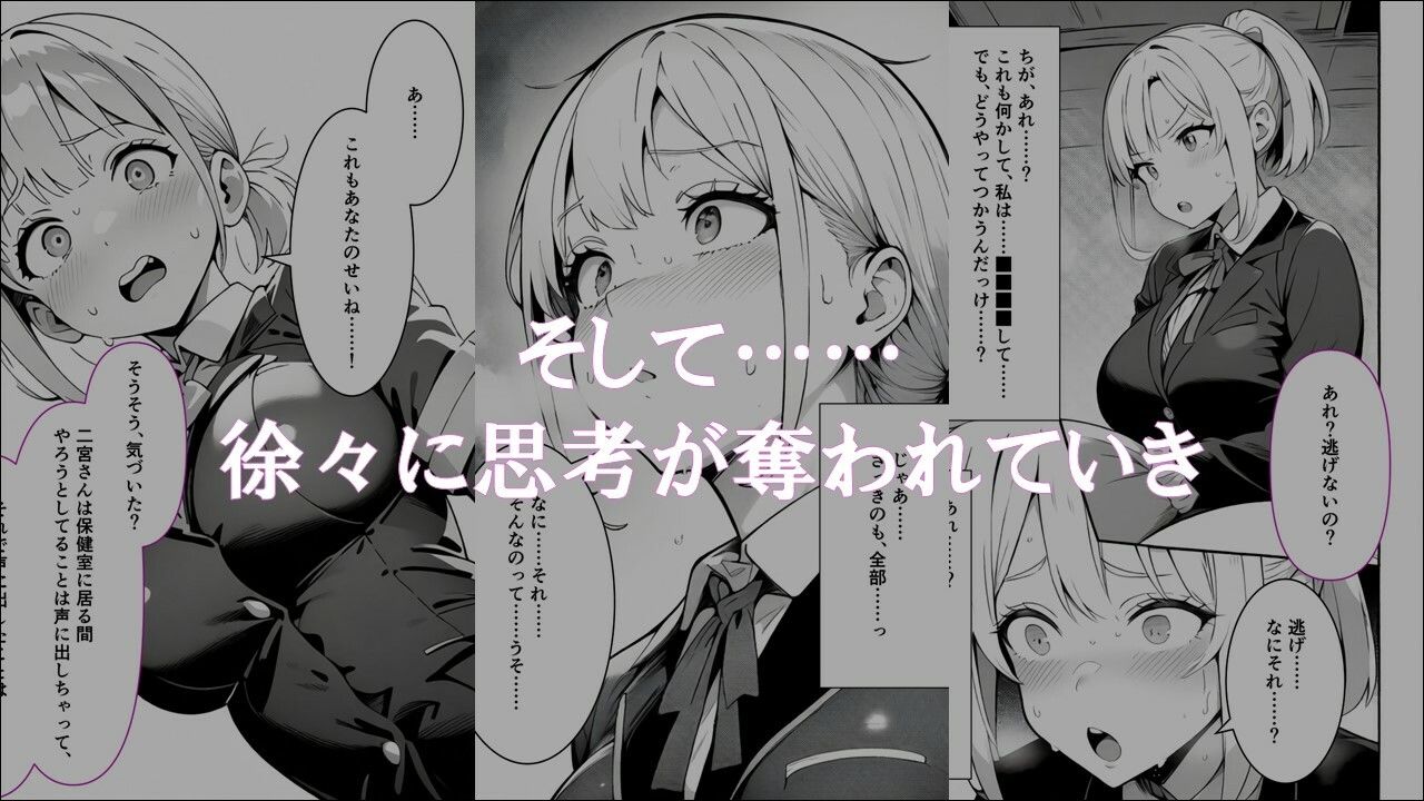 サンプル画像2:学生常識改変『【感情行動コントローラー】で好き勝手即落ち洗脳支配されちゃった2』(ほしあかりワークス) [d_443908]