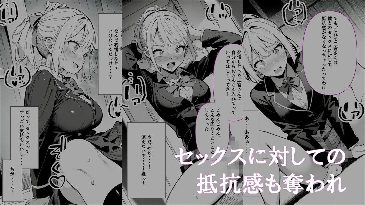 サンプル画像4:学生常識改変『【感情行動コントローラー】で好き勝手即落ち洗脳支配されちゃった2』(ほしあかりワークス) [d_443908]