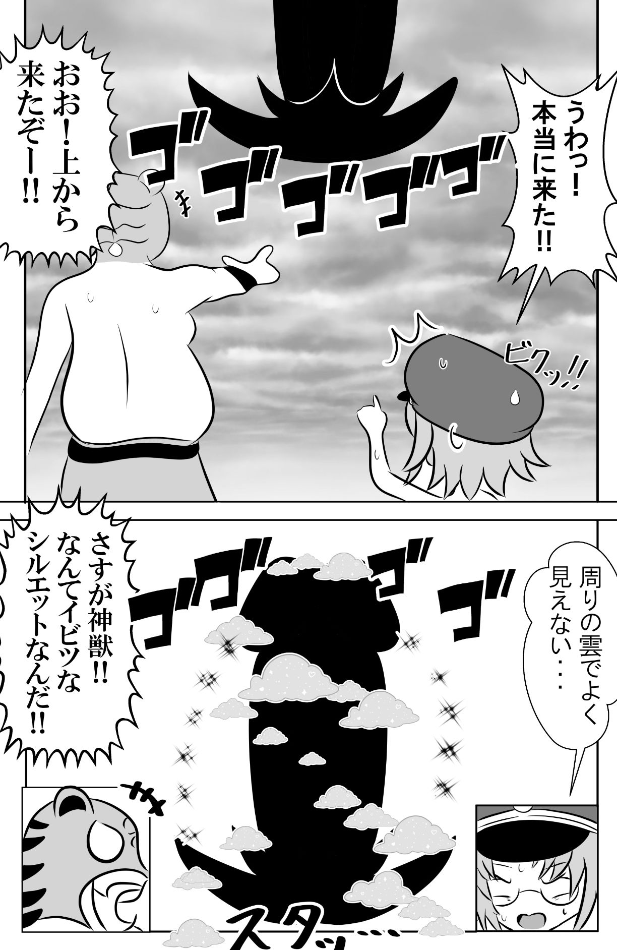 サンプル画像3:女体化拳闘士ジョータイガー！邪龍編IFルート！(無限暖気) [d_443910]