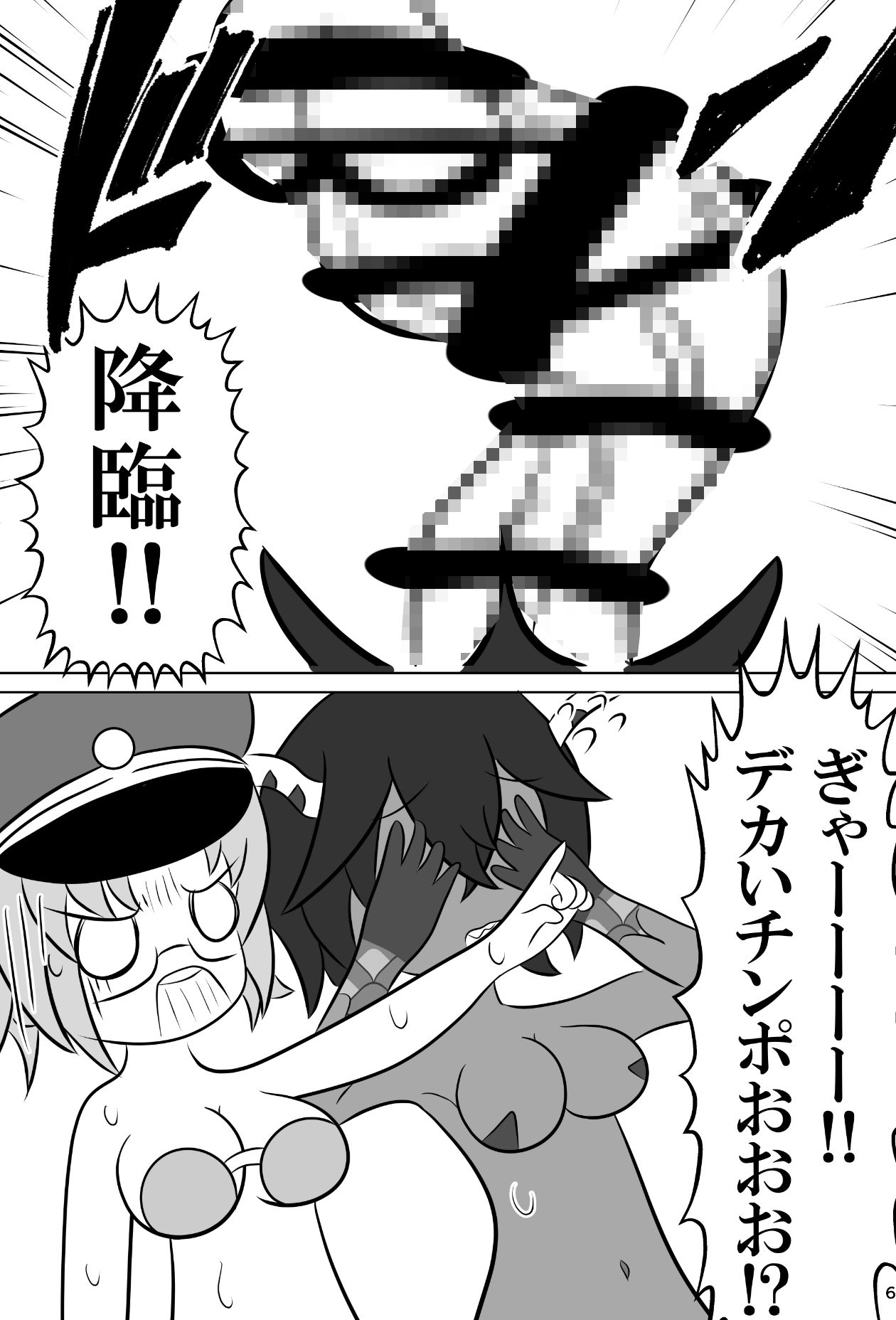 サンプル画像4:女体化拳闘士ジョータイガー！邪龍編IFルート！(無限暖気) [d_443910]