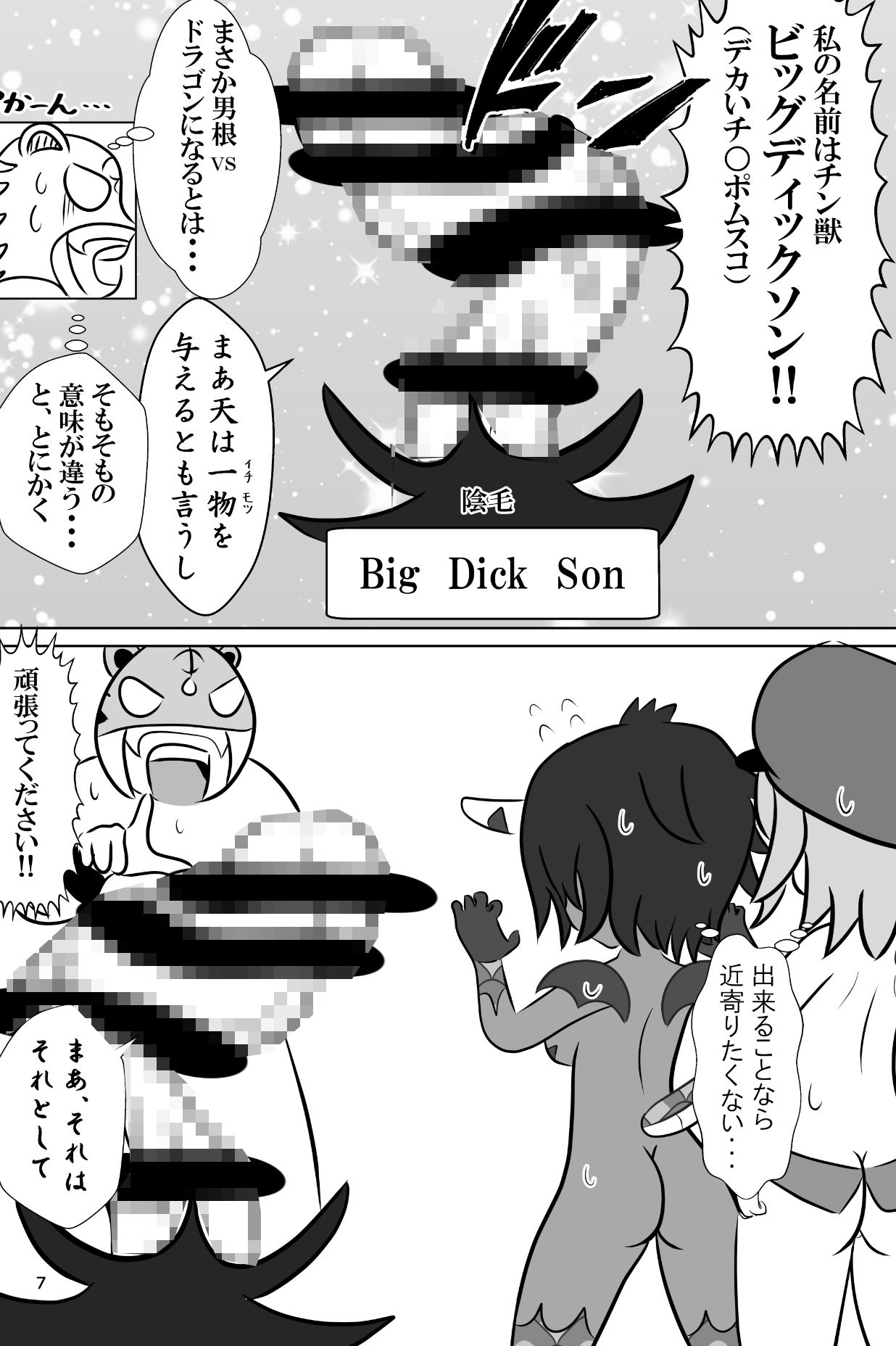 サンプル画像5:女体化拳闘士ジョータイガー！邪龍編IFルート！(無限暖気) [d_443910]