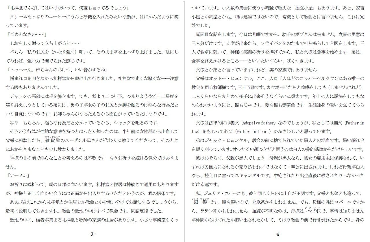 サンプル画像2:ジュリア〜背徳の恍惚(SMX工房) [d_443932]