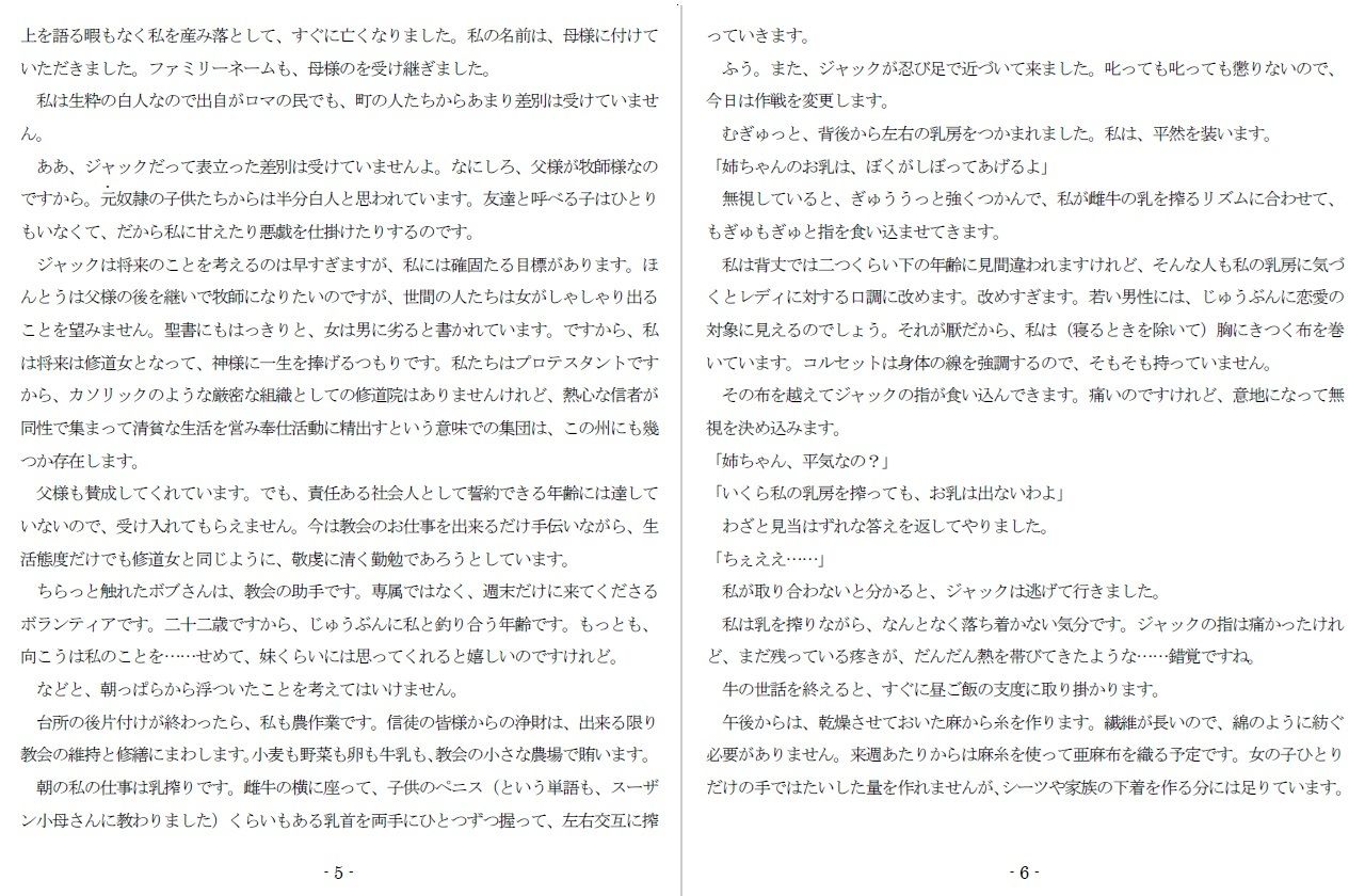 サンプル画像3:ジュリア〜背徳の恍惚(SMX工房) [d_443932]