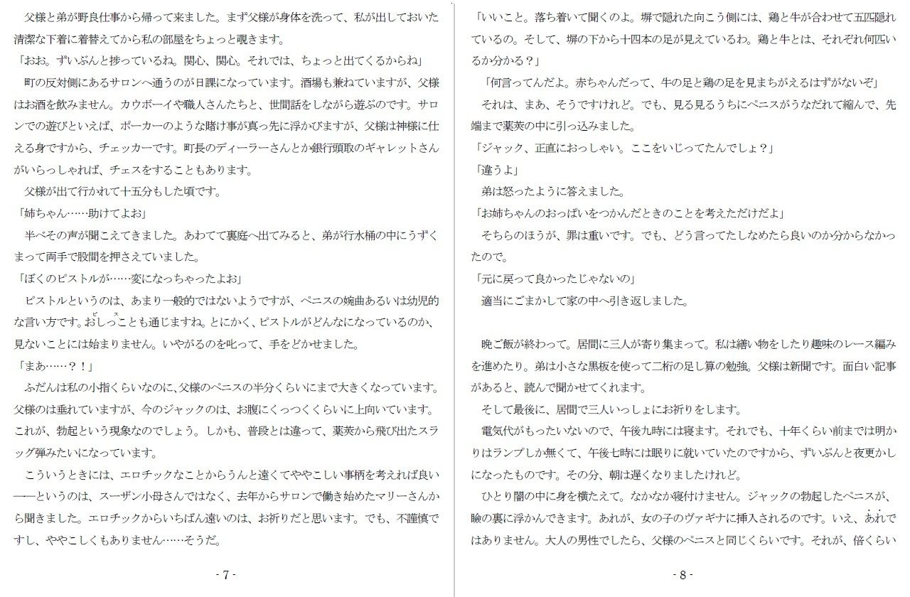 サンプル画像4:ジュリア〜背徳の恍惚(SMX工房) [d_443932]