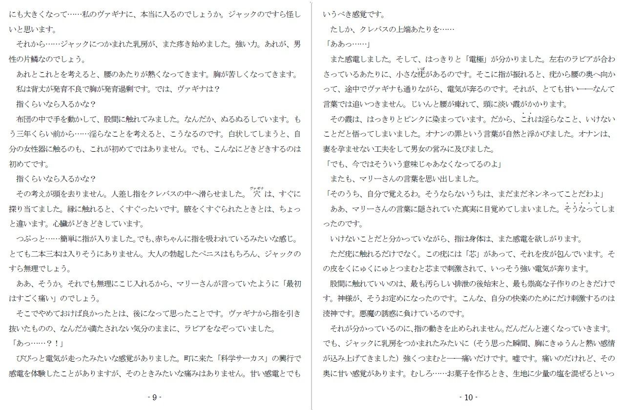 サンプル画像5:ジュリア〜背徳の恍惚(SMX工房) [d_443932]