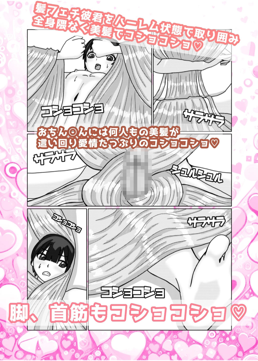 サンプル画像1:ギャルサキュバスちゃん100人分身ハーレムで髪コキ全身コショコショする話(黒霧島) [d_443948]