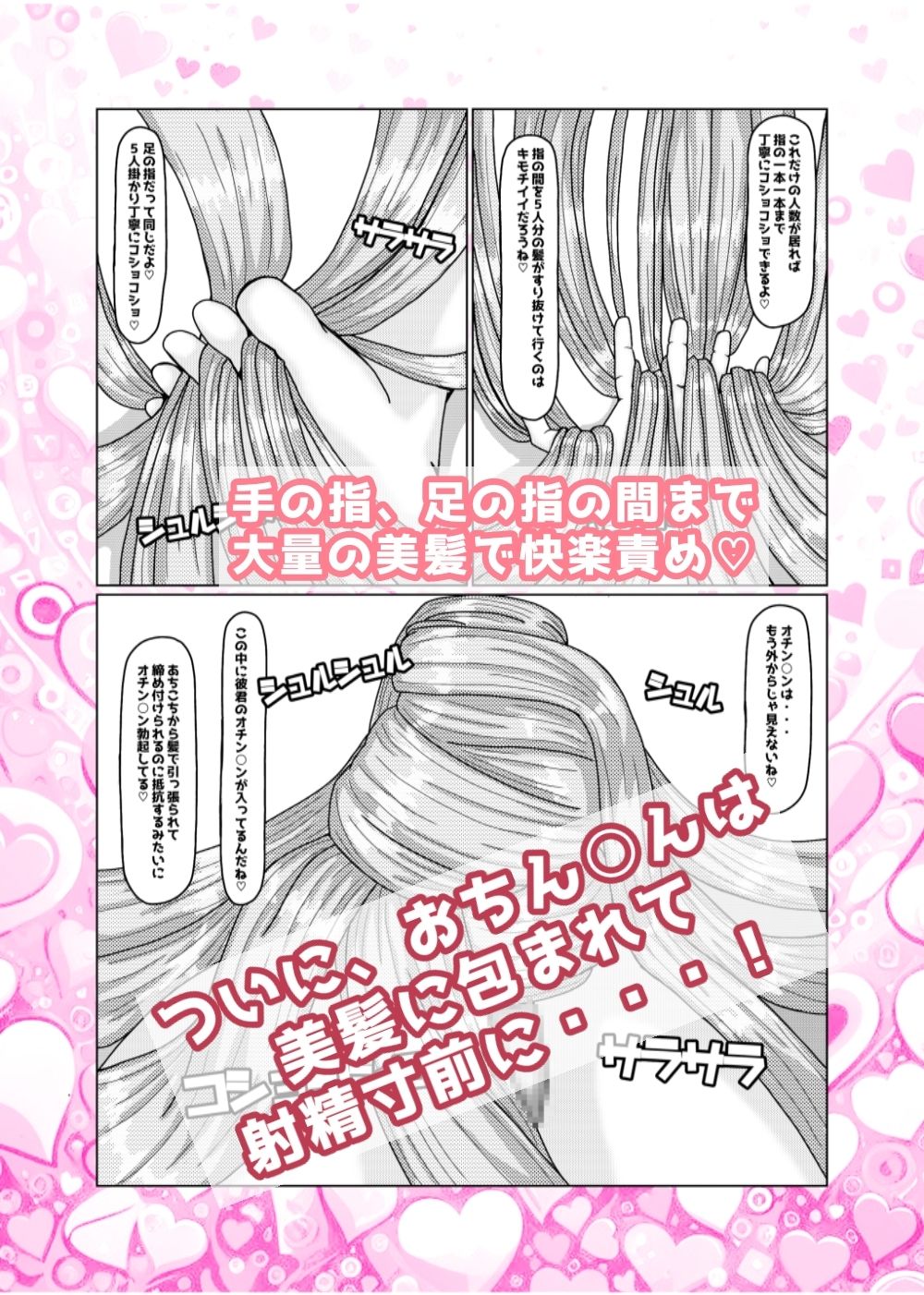 サンプル画像2:ギャルサキュバスちゃん100人分身ハーレムで髪コキ全身コショコショする話(黒霧島) [d_443948]