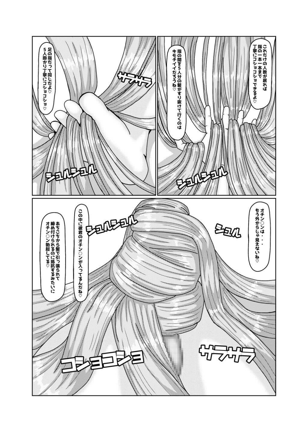 サンプル画像6:ギャルサキュバスちゃん100人分身ハーレムで髪コキ全身コショコショする話(黒霧島) [d_443948]