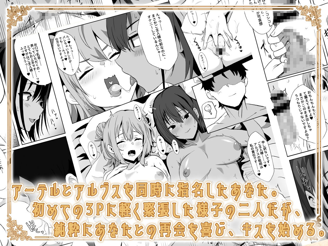 サンプル画像2:【コミック】異世界娘のデリヘル嬢〜当店人気トップ嬢たちのおちんぽご奉仕戦争(ファウナス) [d_443988]