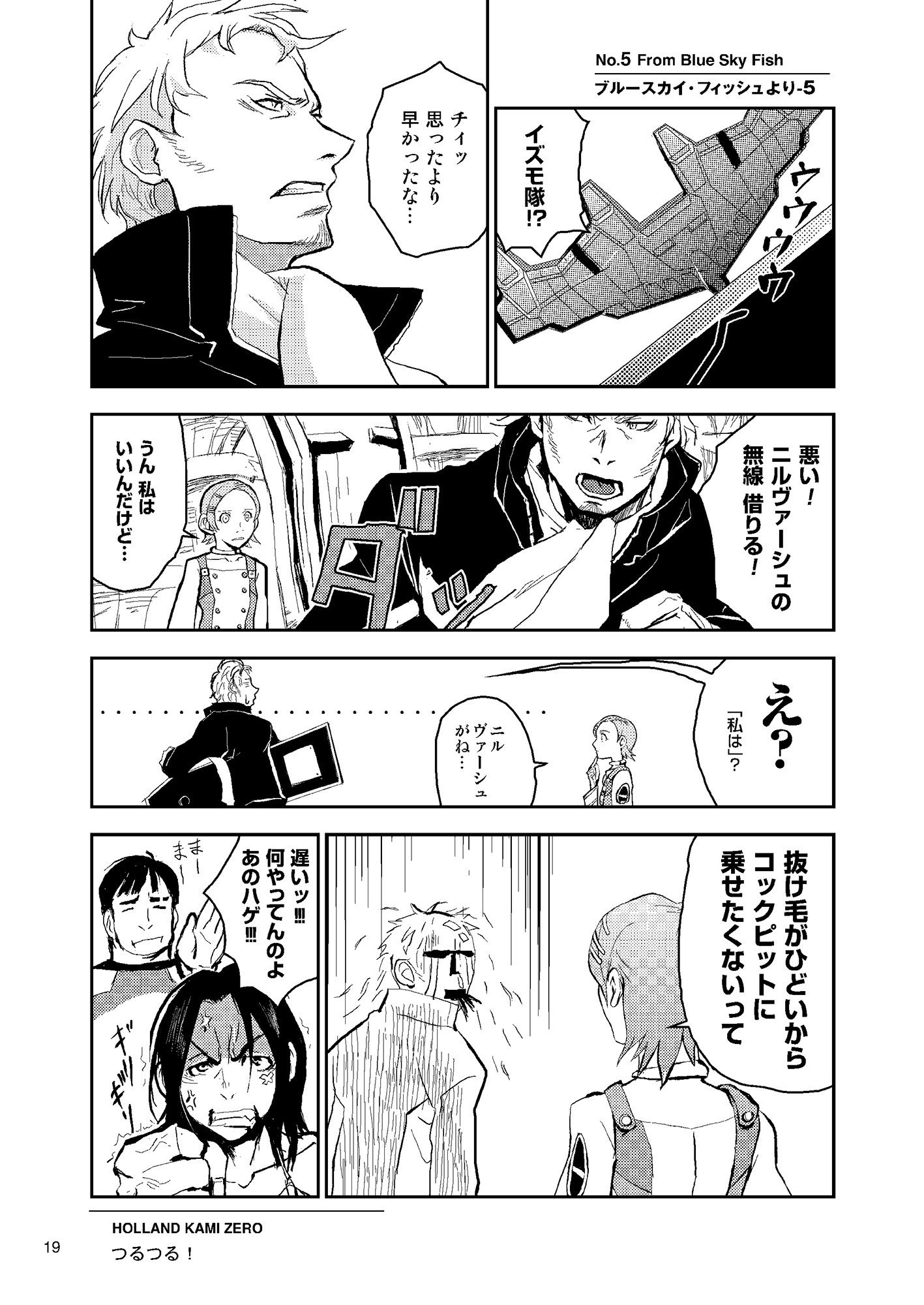 サンプル画像1:交響詩篇エウレカセブン・ギャグパロディ総集篇(七式) [d_444029]